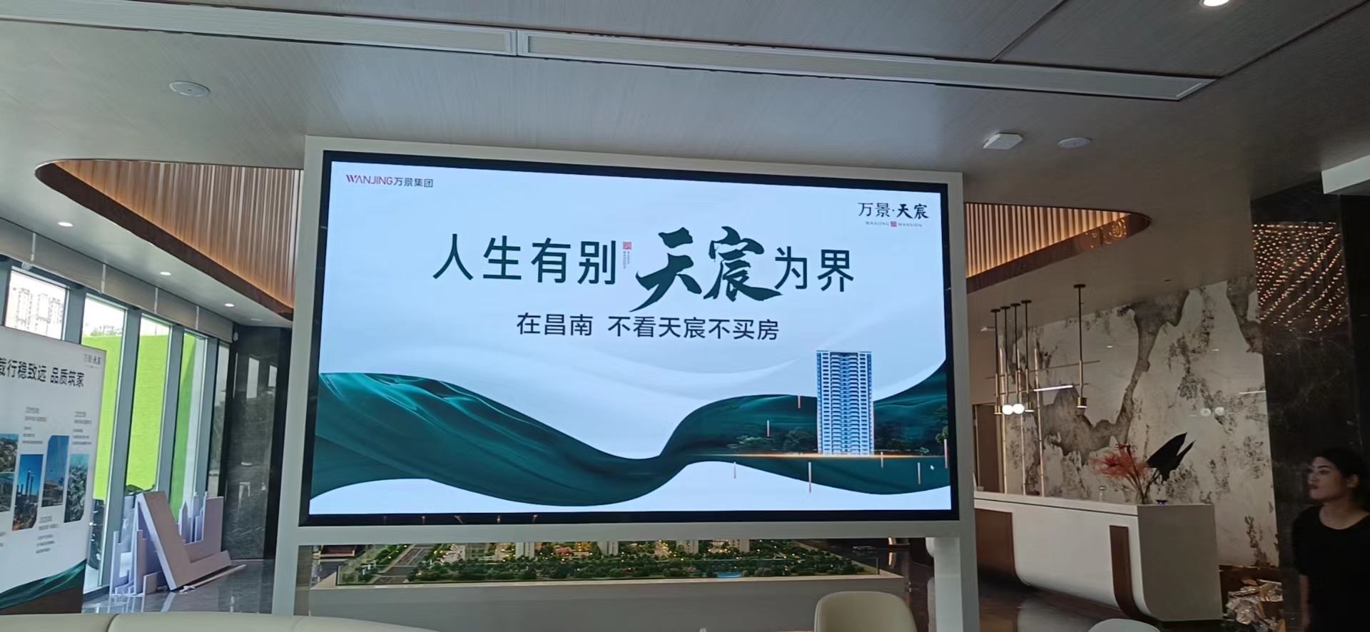 萬(wàn)景天宸海佳彩亮室內(nèi)全彩D1.86